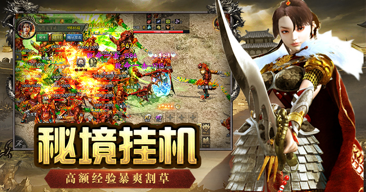 传奇3光通版