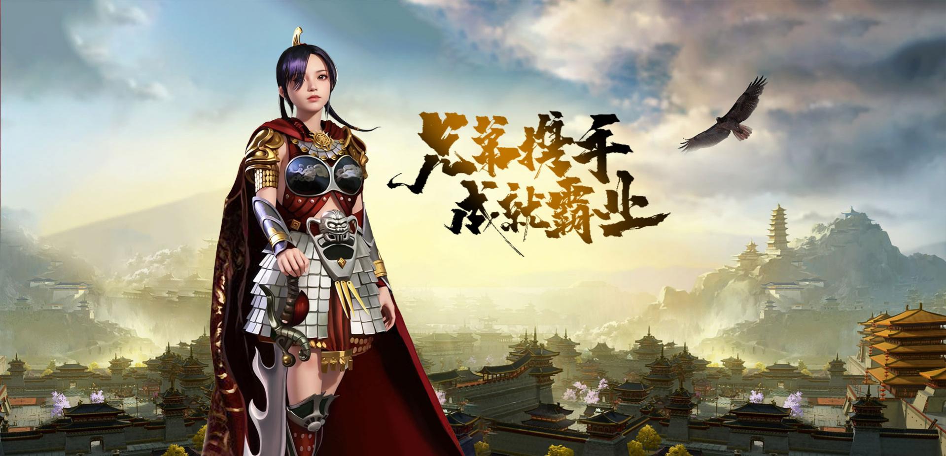 传奇3光通版手游全方位攻略：开启你的传奇之路